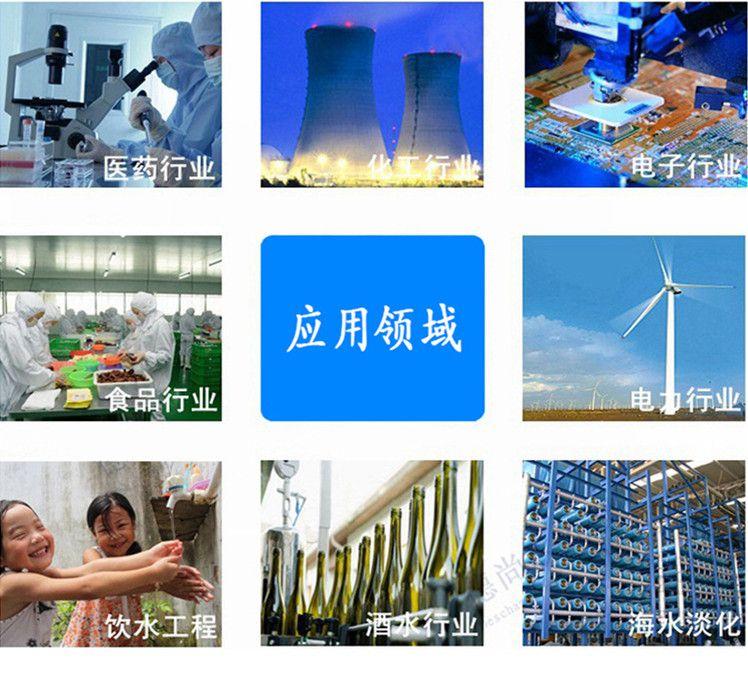 納濾/ro反滲透應用領域